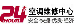 广阳24小时空调维修服务中心